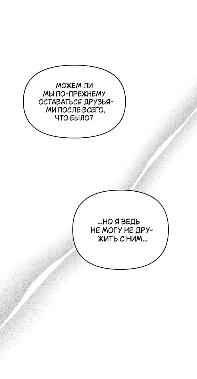 Read Комплекс друга детства RU Manga Online