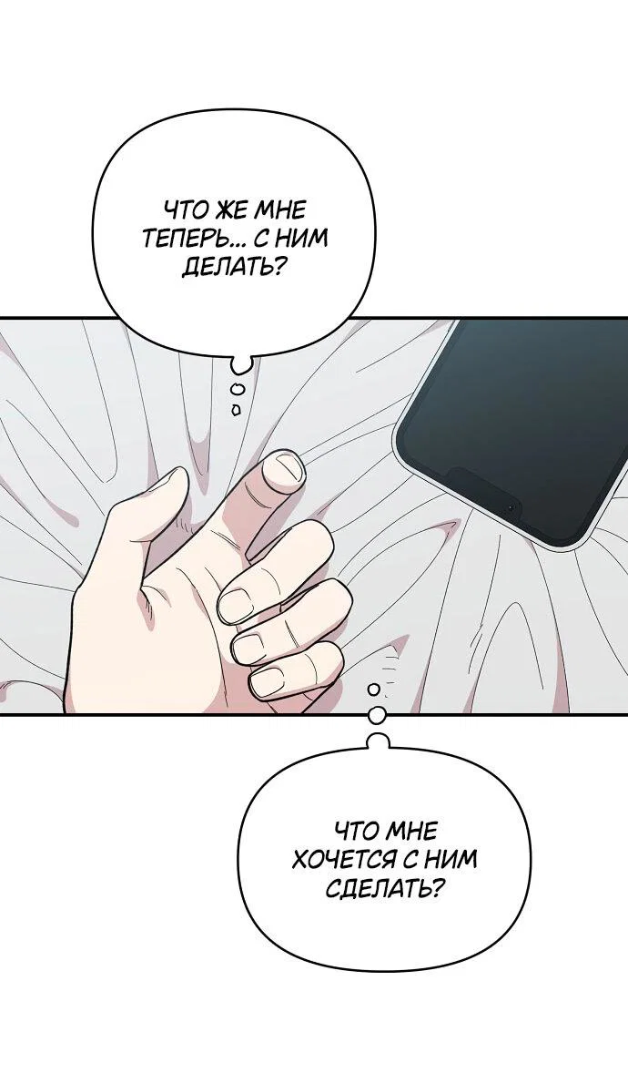Read Комплекс друга детства RU Manga Online