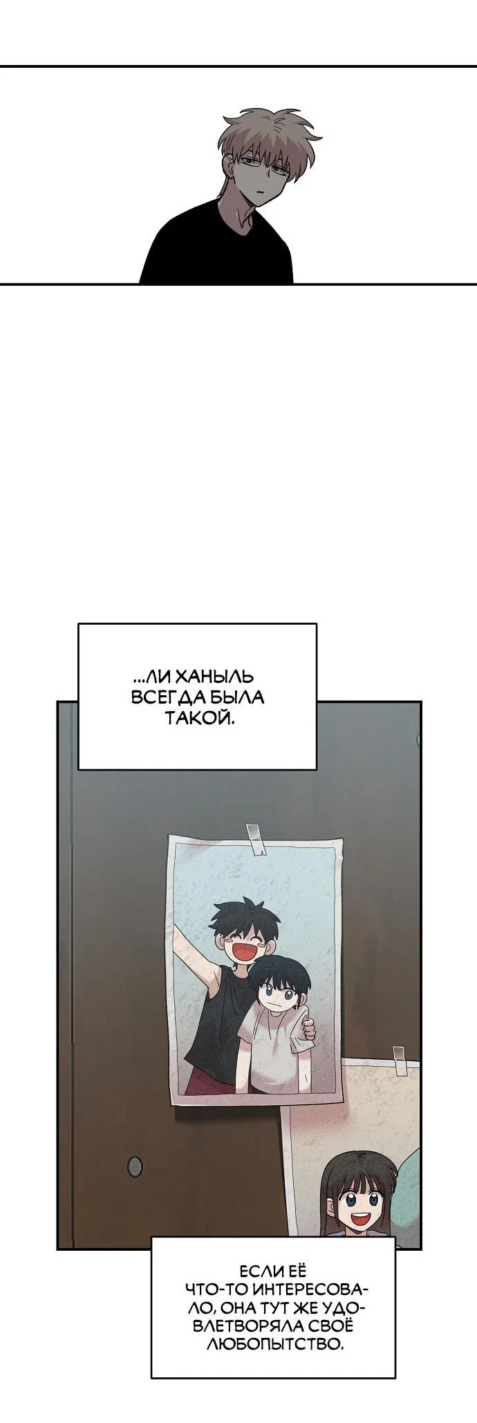 Read Комплекс друга детства RU Manga Online