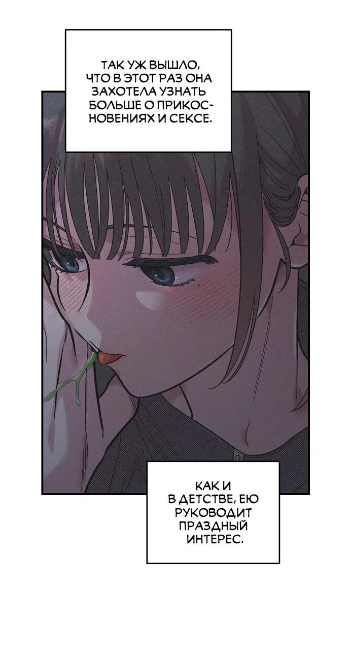 Read Комплекс друга детства RU Manga Online