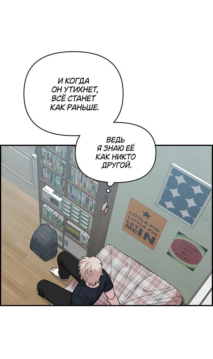 Read Комплекс друга детства RU Manga Online