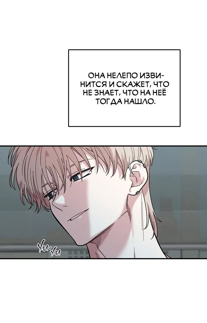 Read Комплекс друга детства RU Manga Online
