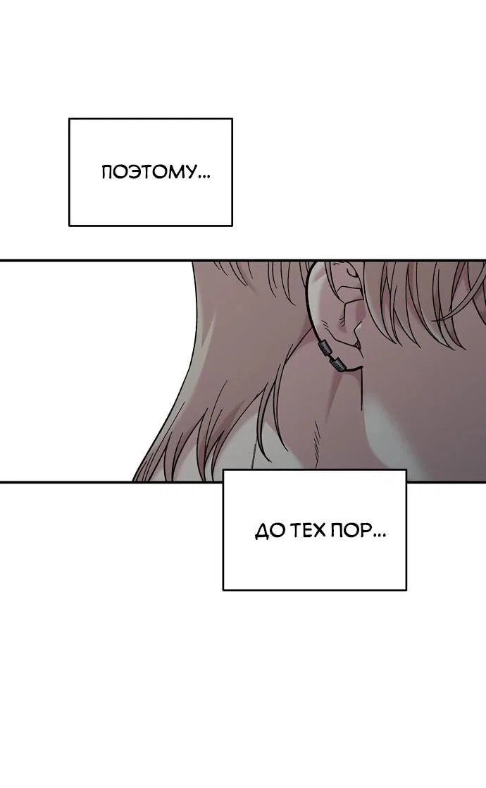 Read Комплекс друга детства RU Manga Online