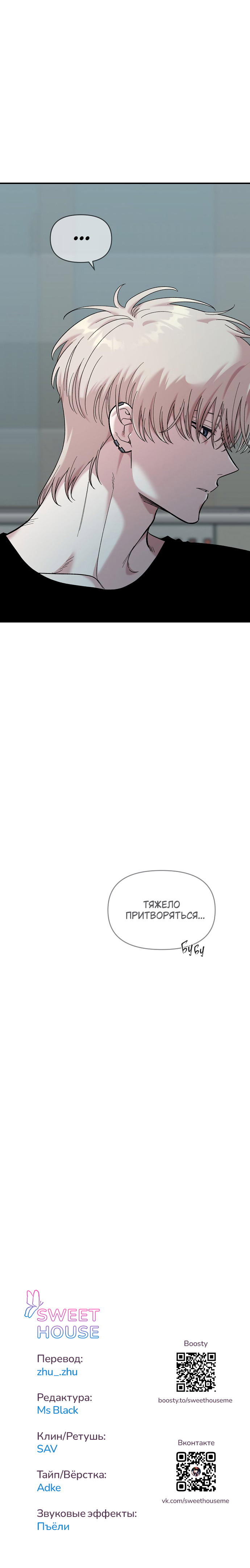 Read Комплекс друга детства RU Manga Online