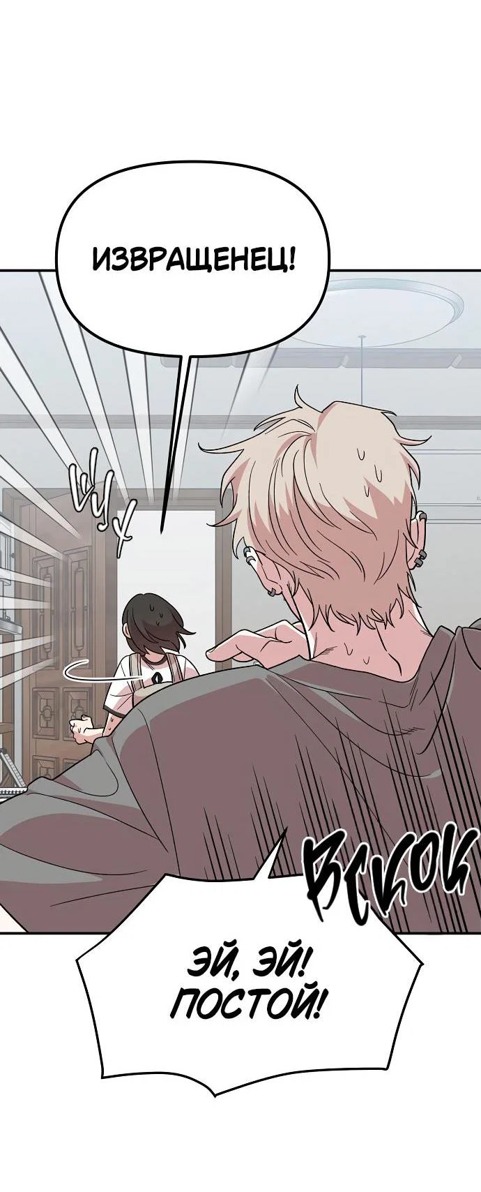 Read Комплекс друга детства RU Manga Online