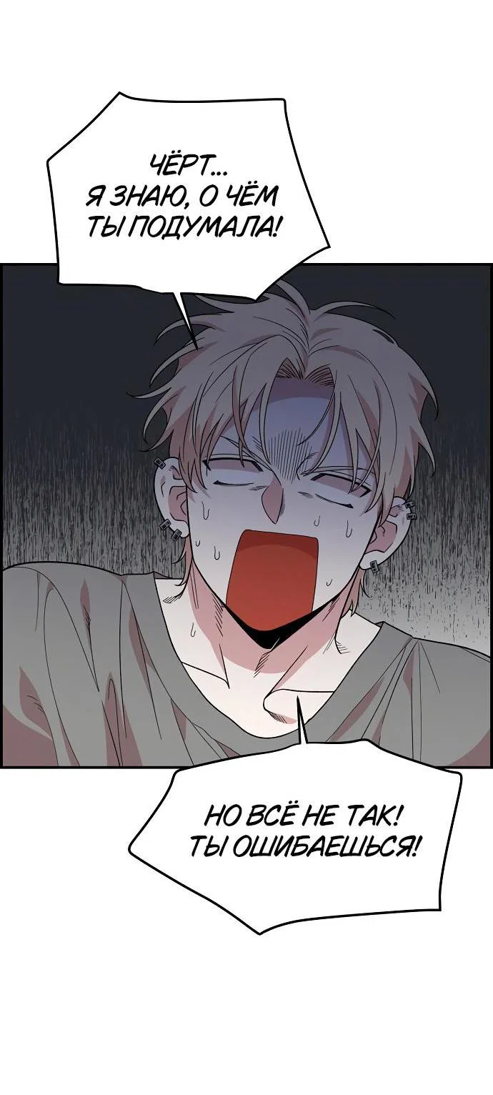 Read Комплекс друга детства RU Manga Online