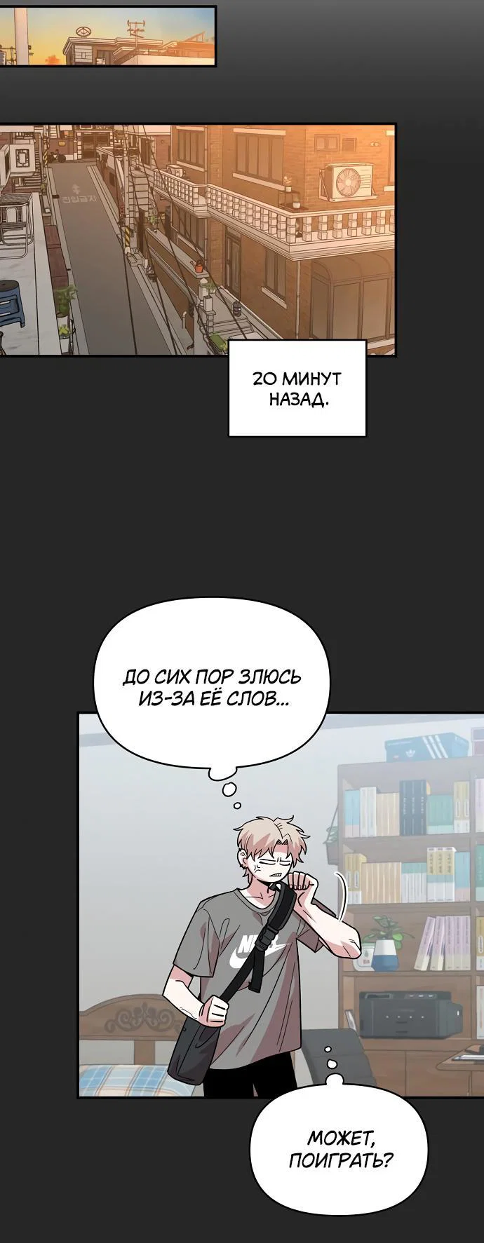 Read Комплекс друга детства RU Manga Online