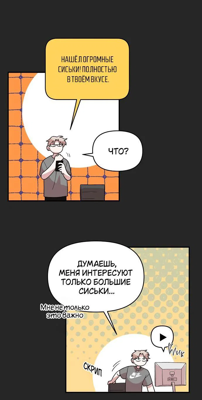 Read Комплекс друга детства RU Manga Online