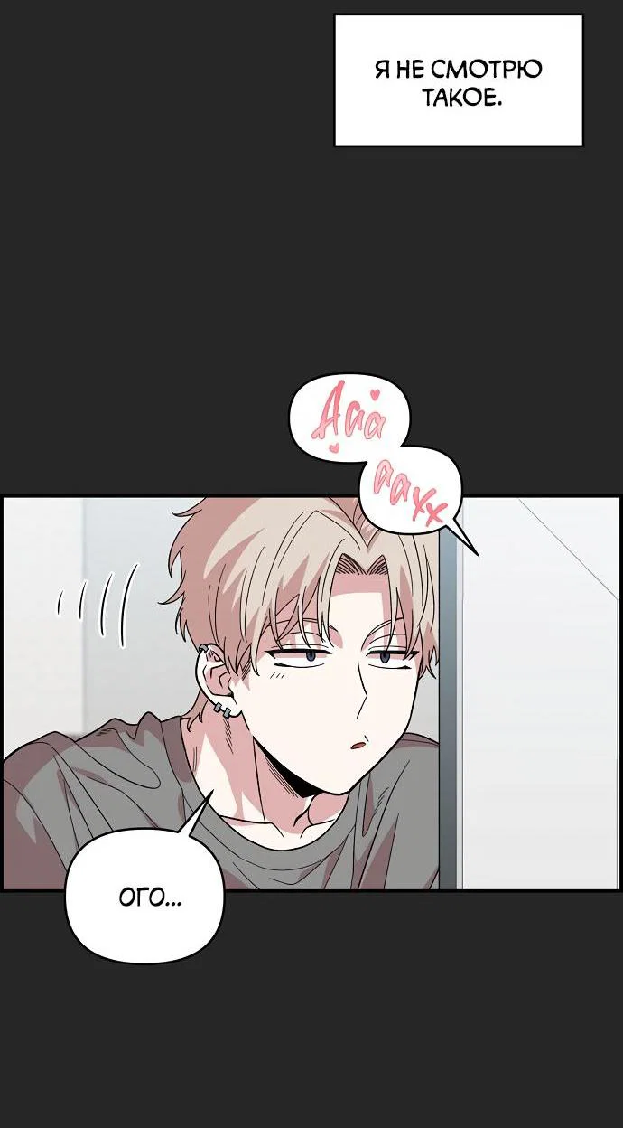 Read Комплекс друга детства RU Manga Online