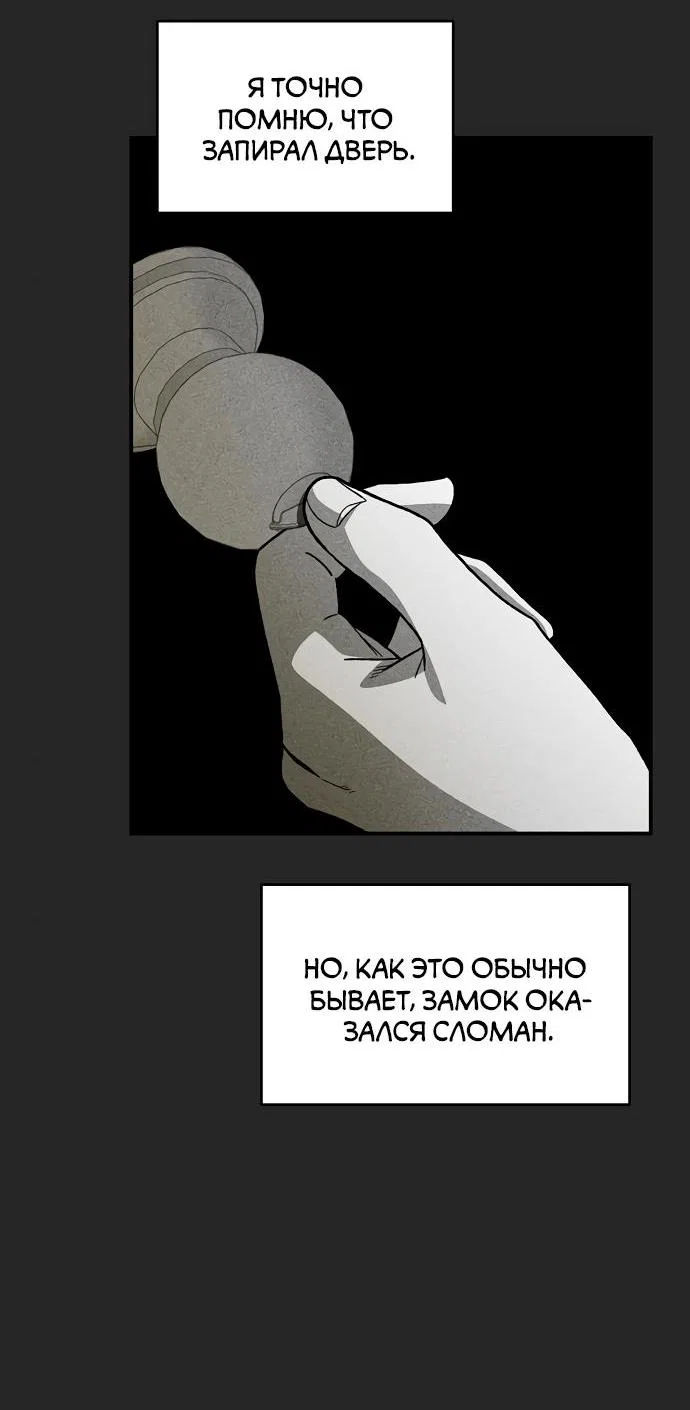 Read Комплекс друга детства RU Manga Online
