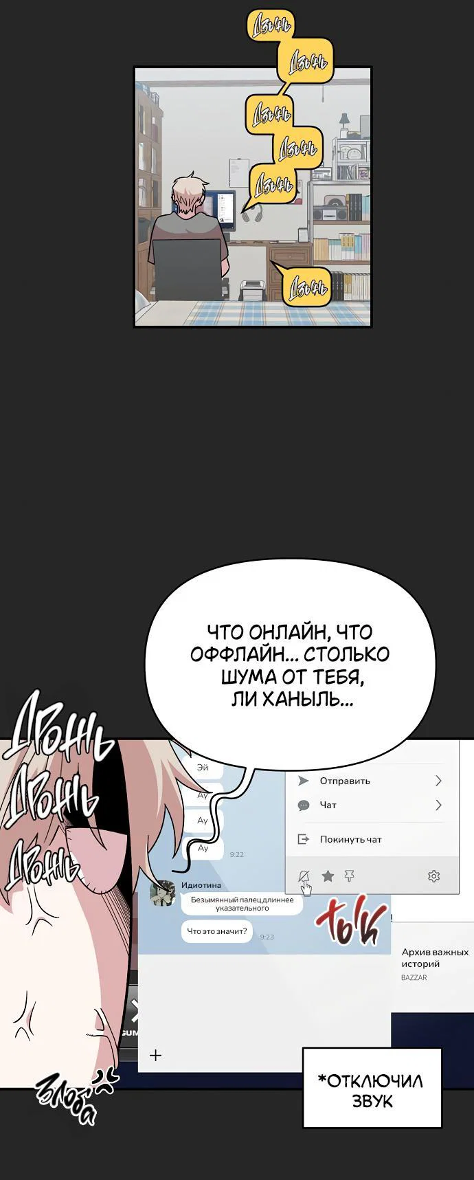 Read Комплекс друга детства RU Manga Online