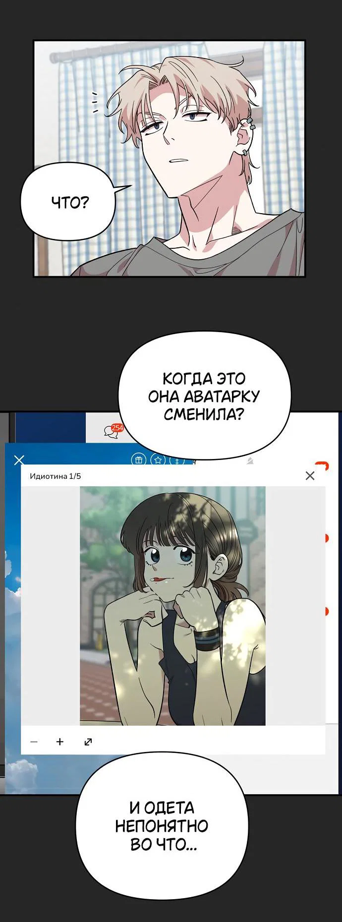 Read Комплекс друга детства RU Manga Online