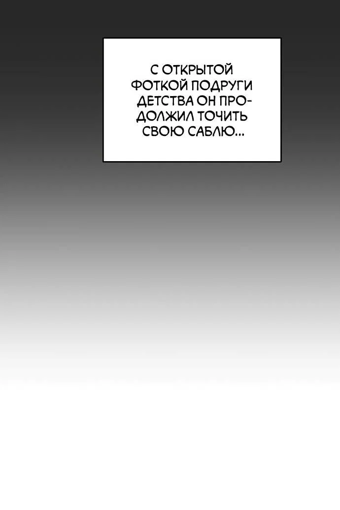 Read Комплекс друга детства RU Manga Online