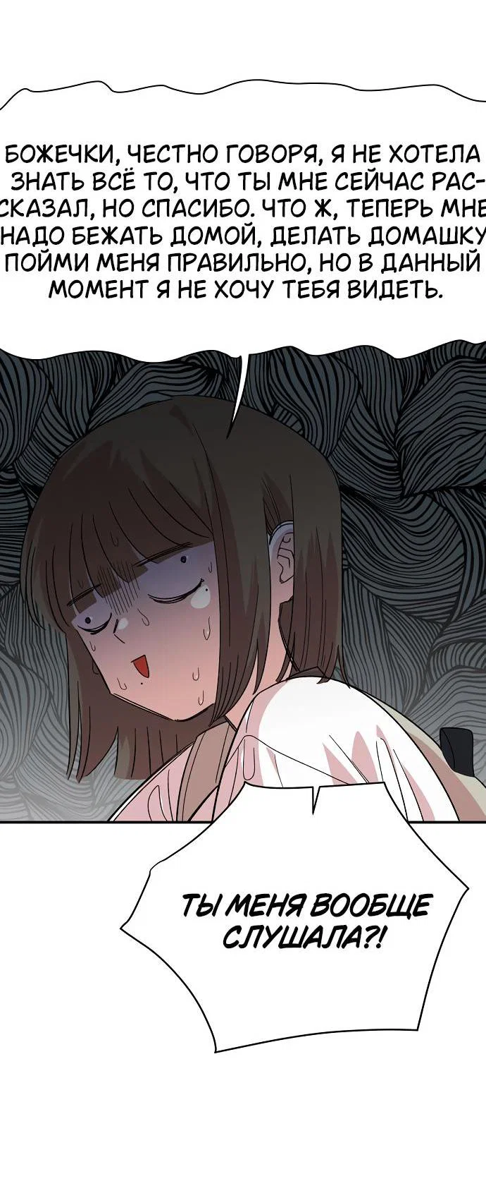 Read Комплекс друга детства RU Manga Online