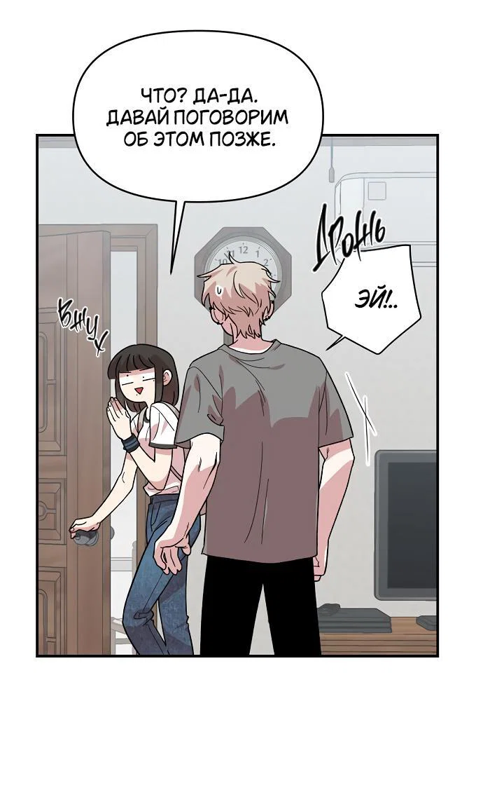 Read Комплекс друга детства RU Manga Online