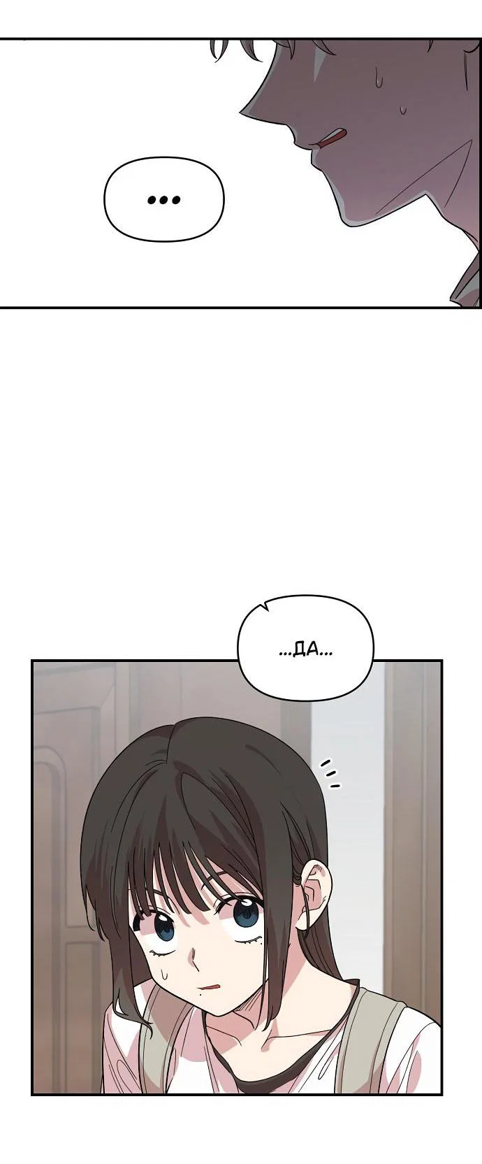 Read Комплекс друга детства RU Manga Online