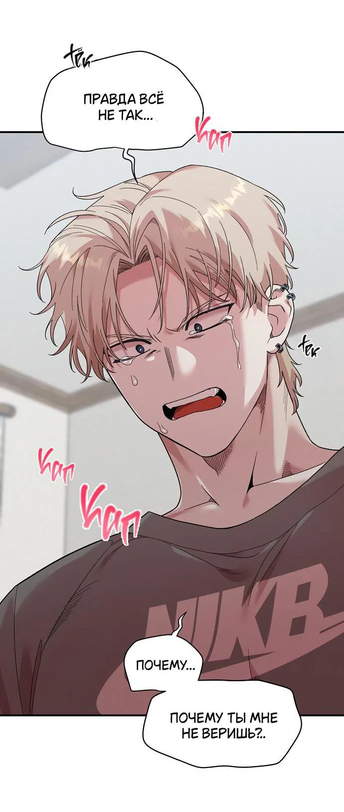 Read Комплекс друга детства RU Manga Online