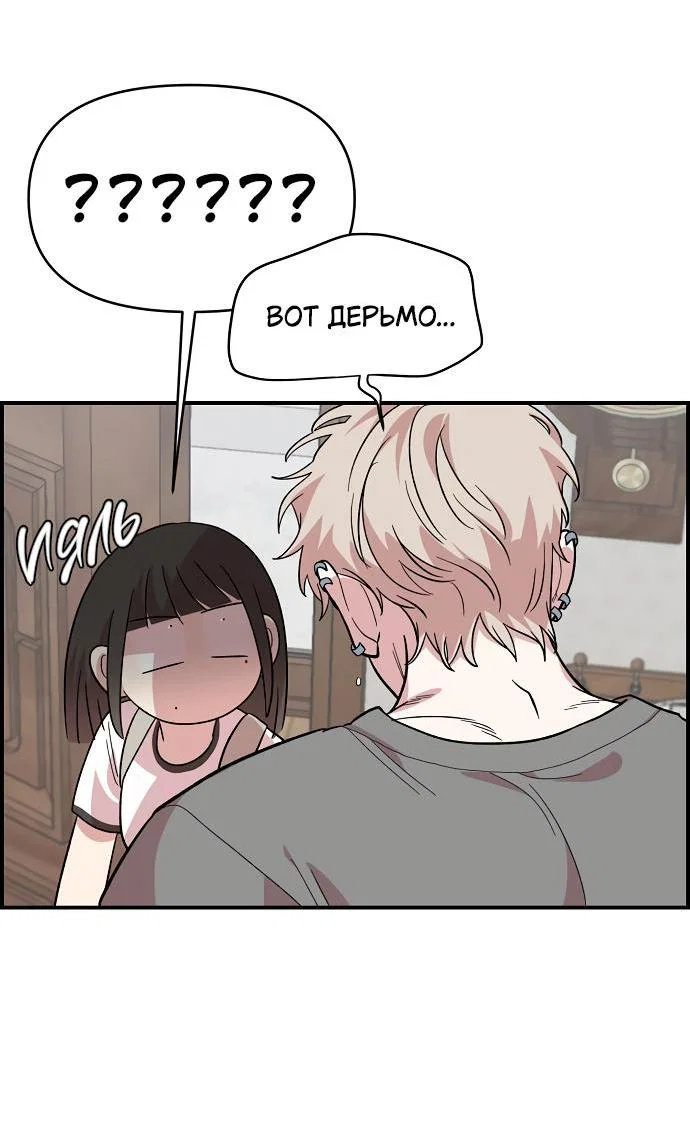 Read Комплекс друга детства RU Manga Online