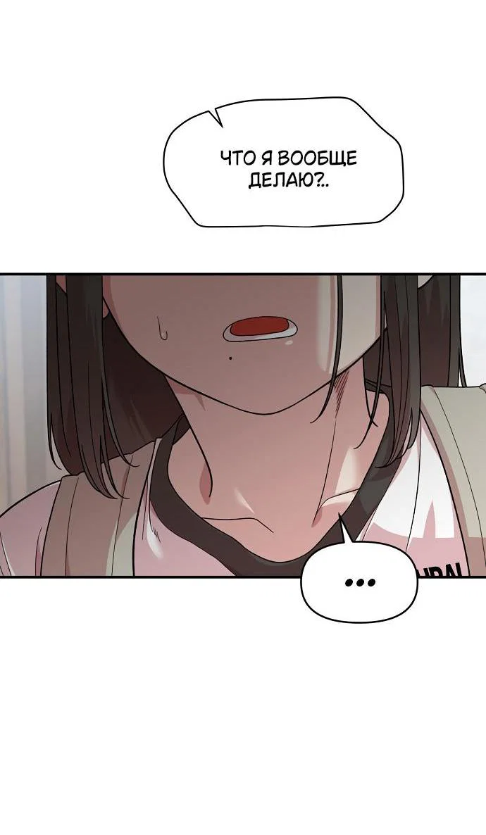 Read Комплекс друга детства RU Manga Online
