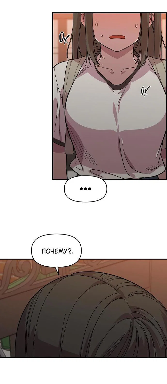 Read Комплекс друга детства RU Manga Online