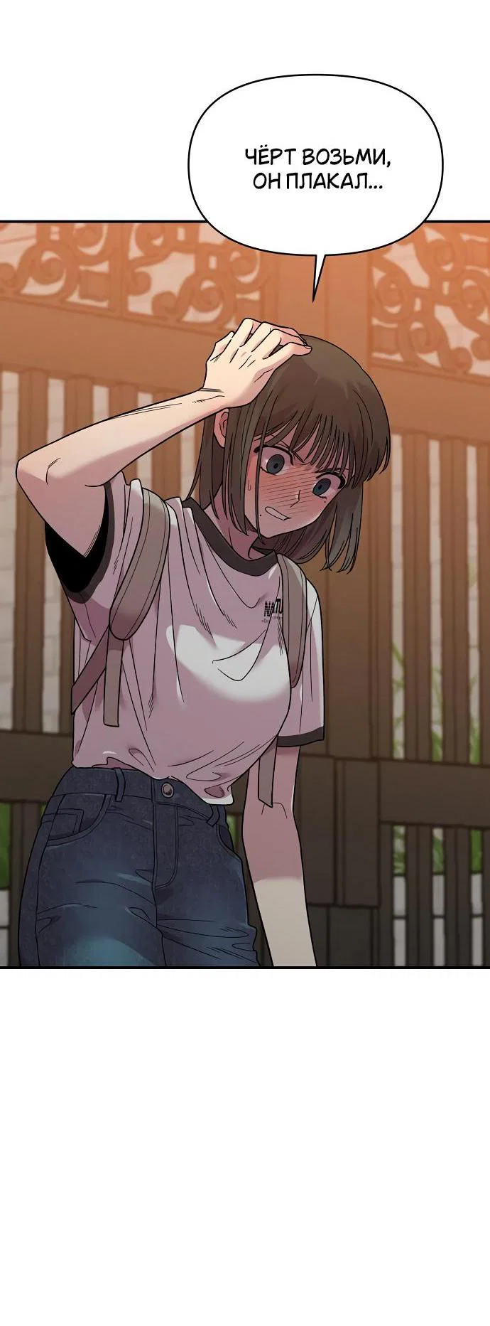 Read Комплекс друга детства RU Manga Online