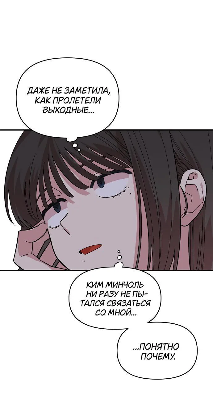 Read Комплекс друга детства RU Manga Online