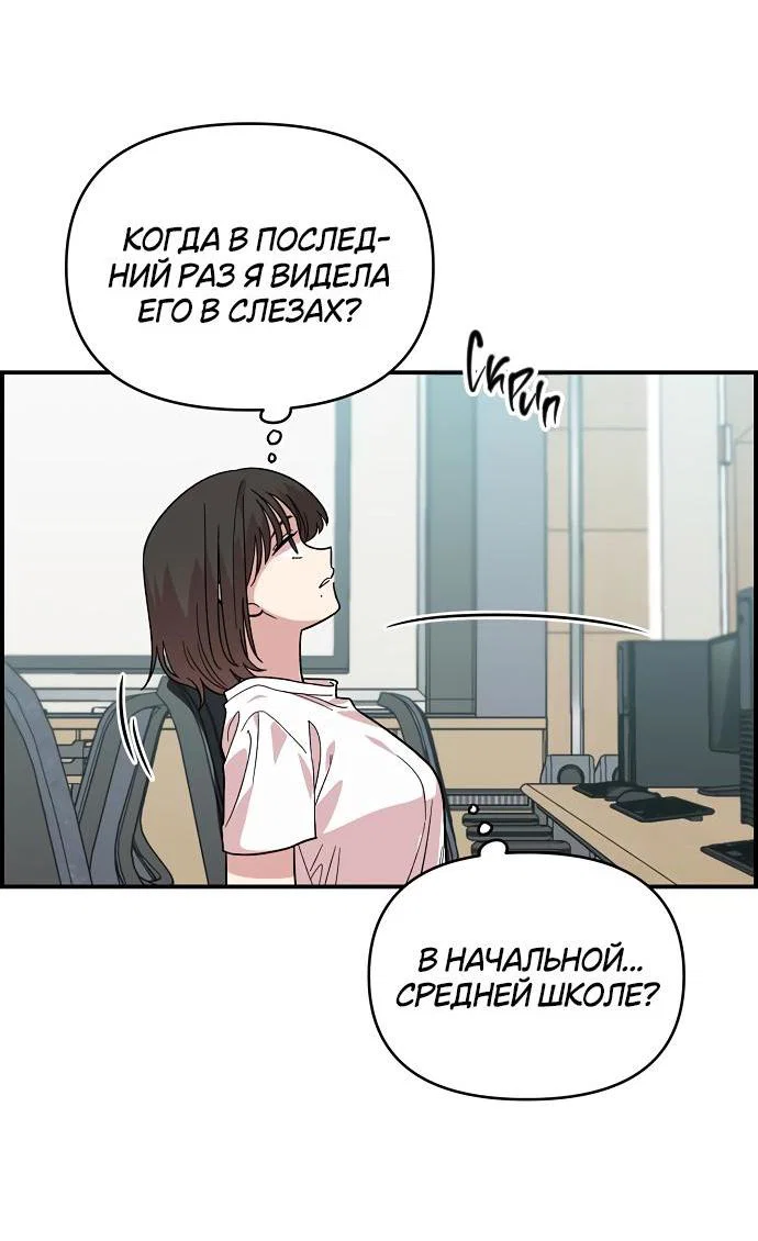 Read Комплекс друга детства RU Manga Online