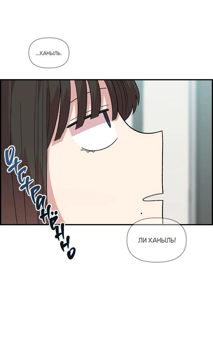 Read Комплекс друга детства RU Manga Online