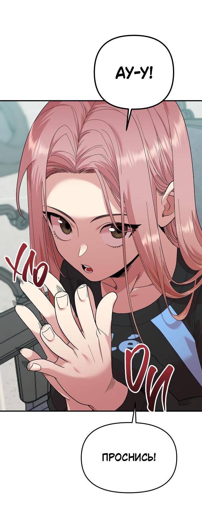 Read Комплекс друга детства RU Manga Online