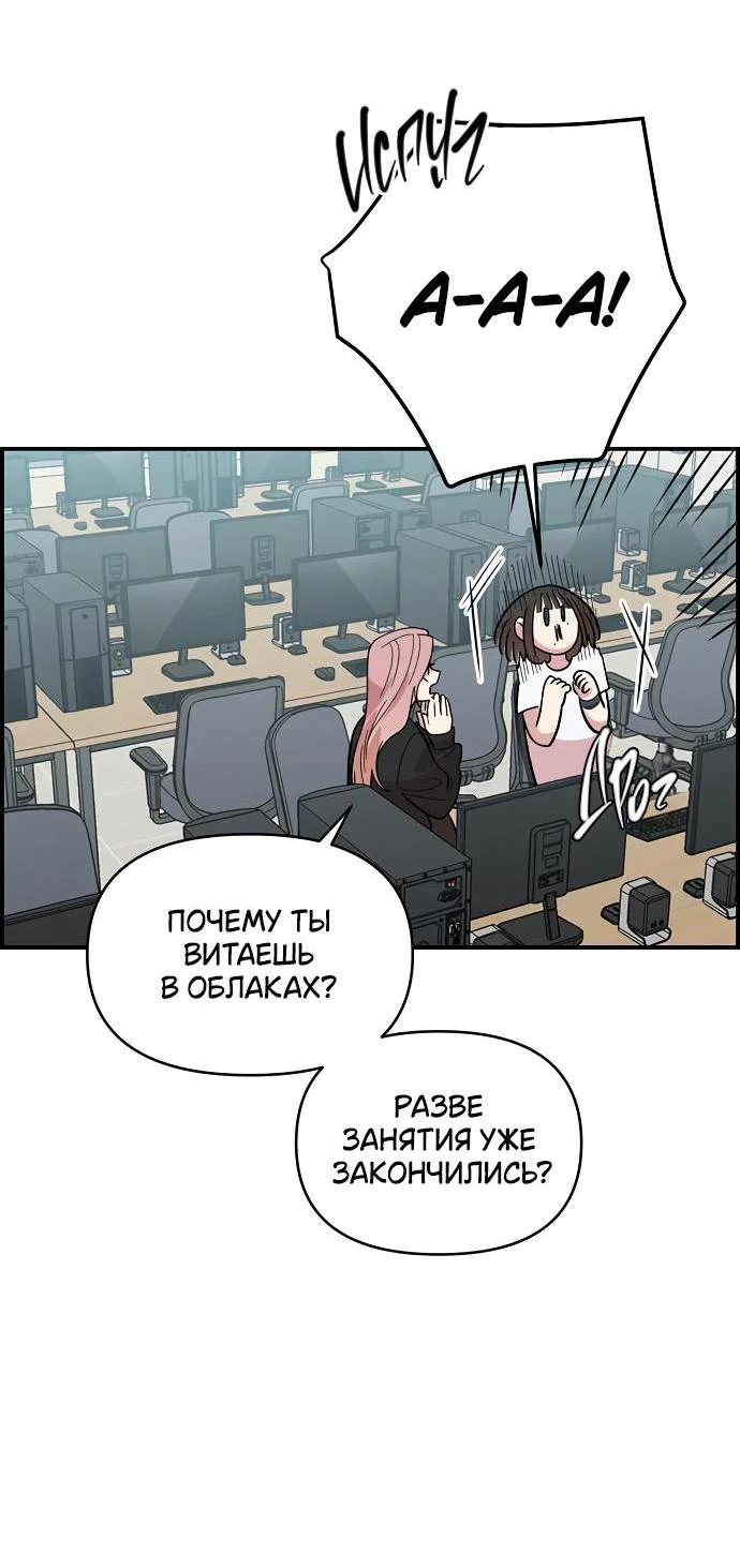 Read Комплекс друга детства RU Manga Online
