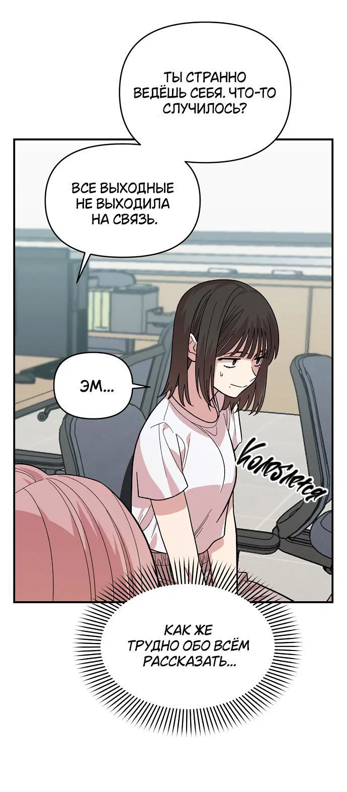 Read Комплекс друга детства RU Manga Online