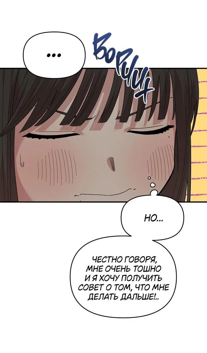 Read Комплекс друга детства RU Manga Online