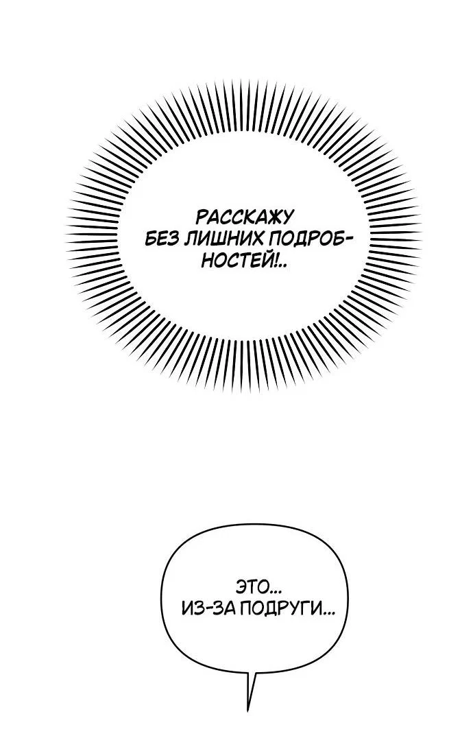 Read Комплекс друга детства RU Manga Online