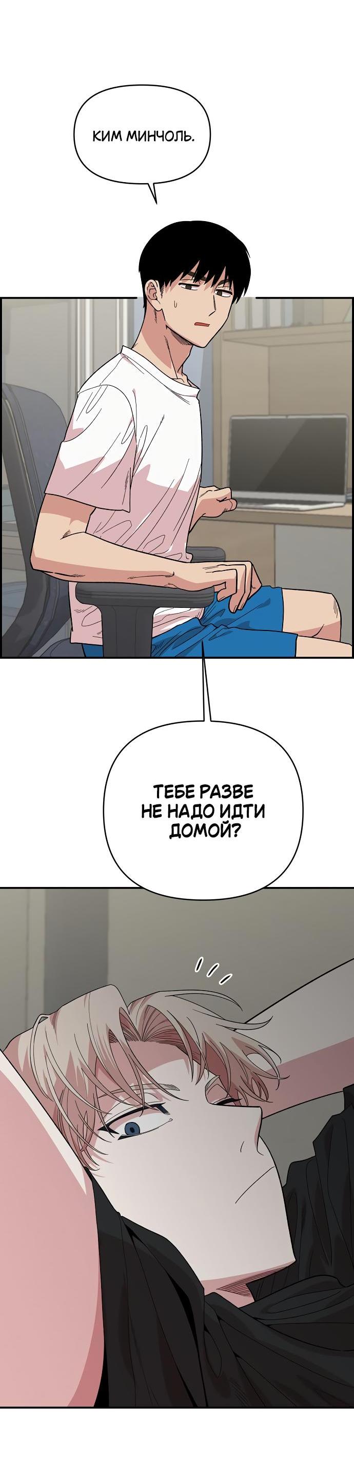 Read Комплекс друга детства RU Manga Online