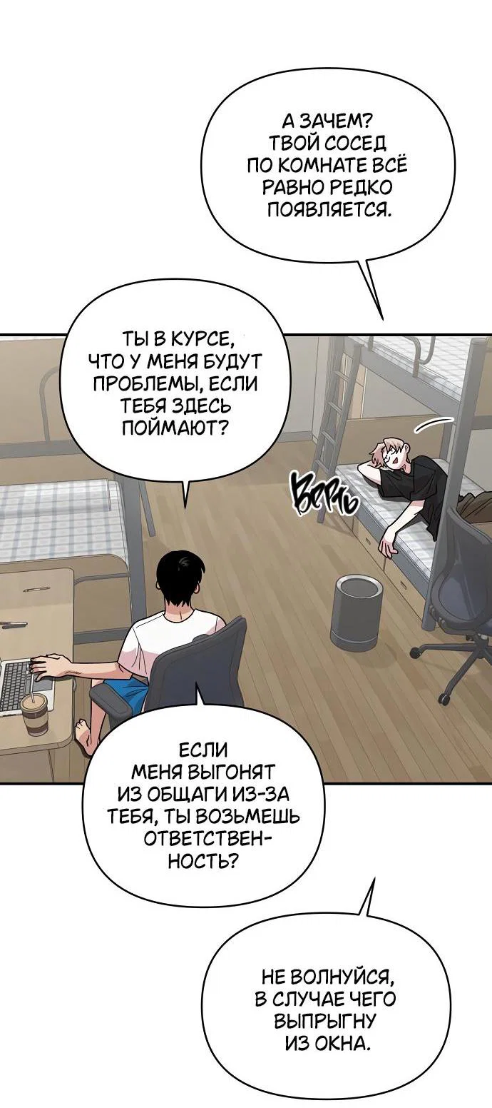 Read Комплекс друга детства RU Manga Online
