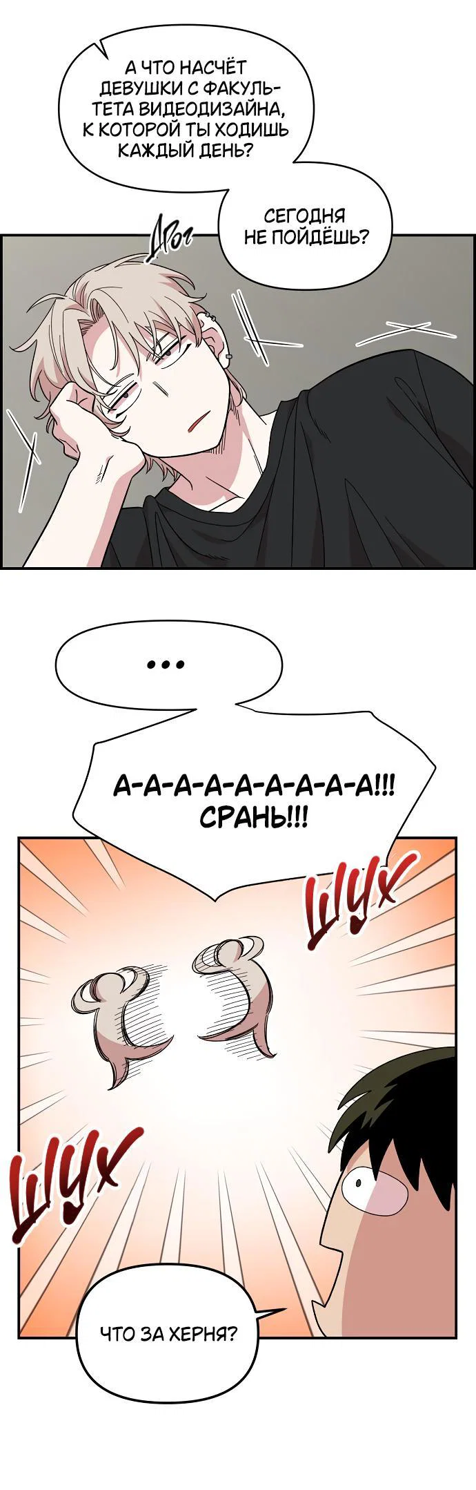 Read Комплекс друга детства RU Manga Online