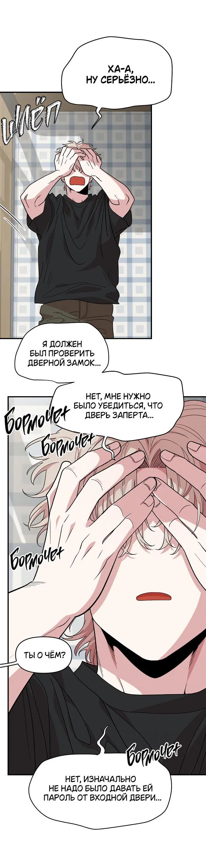 Read Комплекс друга детства RU Manga Online