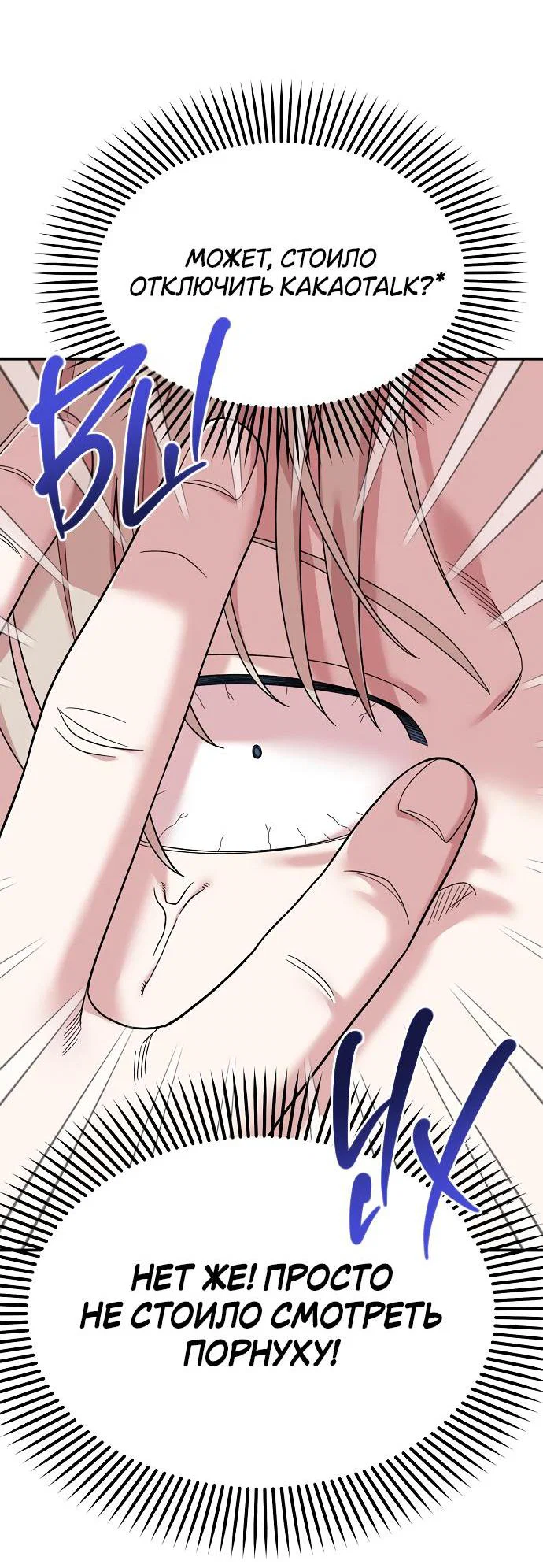 Read Комплекс друга детства RU Manga Online