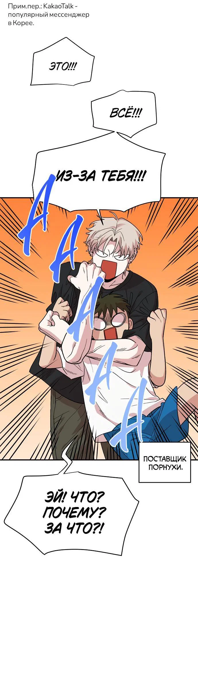 Read Комплекс друга детства RU Manga Online