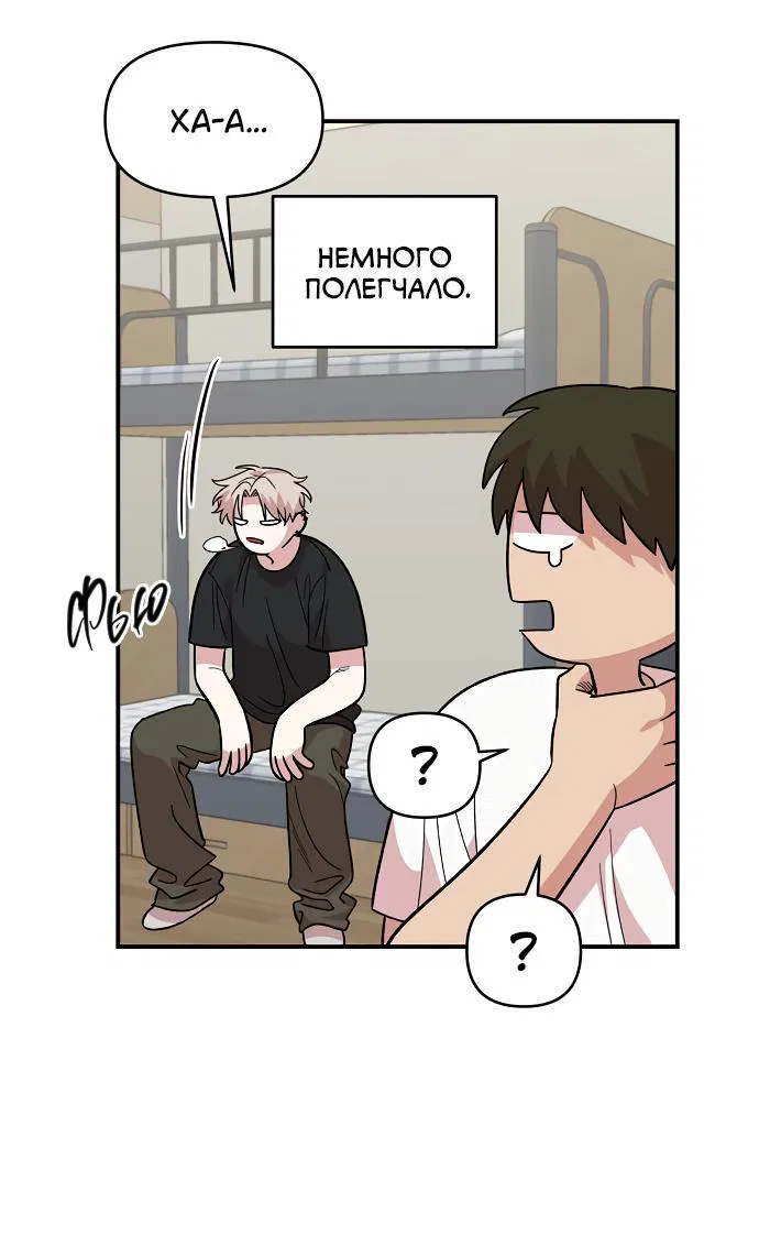 Read Комплекс друга детства RU Manga Online
