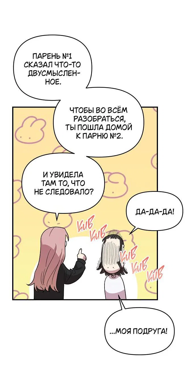 Read Комплекс друга детства RU Manga Online