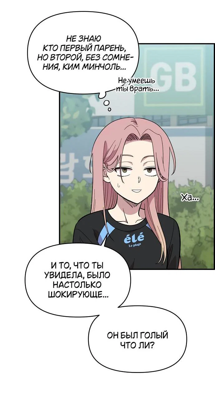 Read Комплекс друга детства RU Manga Online