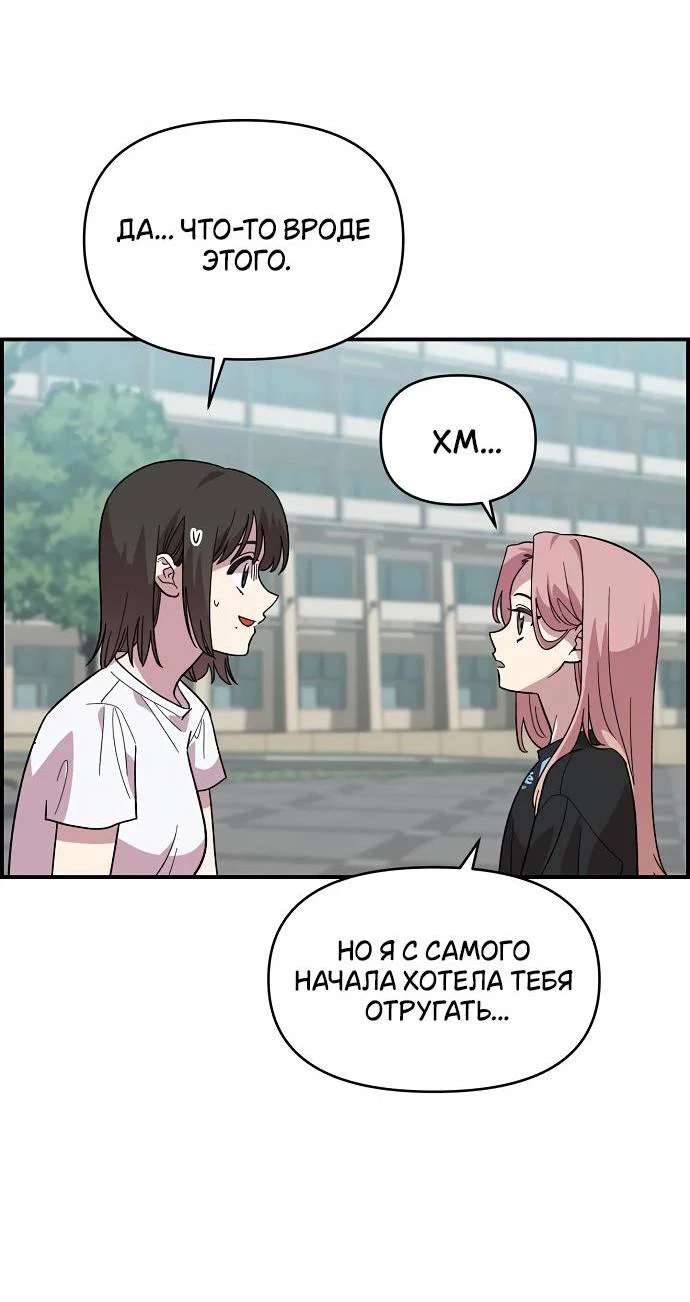 Read Комплекс друга детства RU Manga Online
