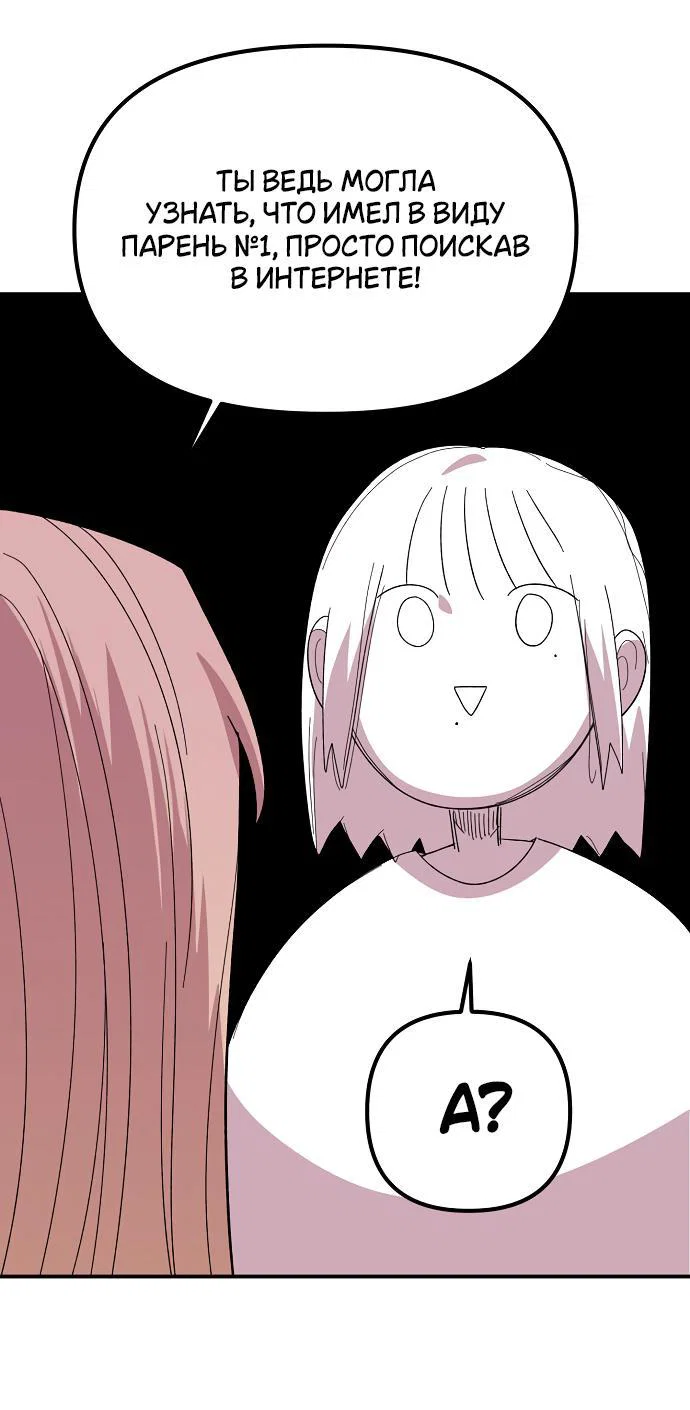 Read Комплекс друга детства RU Manga Online