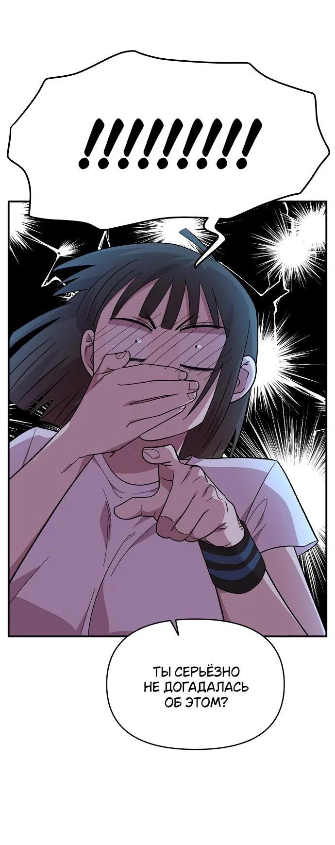 Read Комплекс друга детства RU Manga Online
