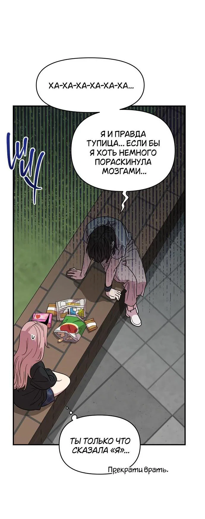 Read Комплекс друга детства RU Manga Online