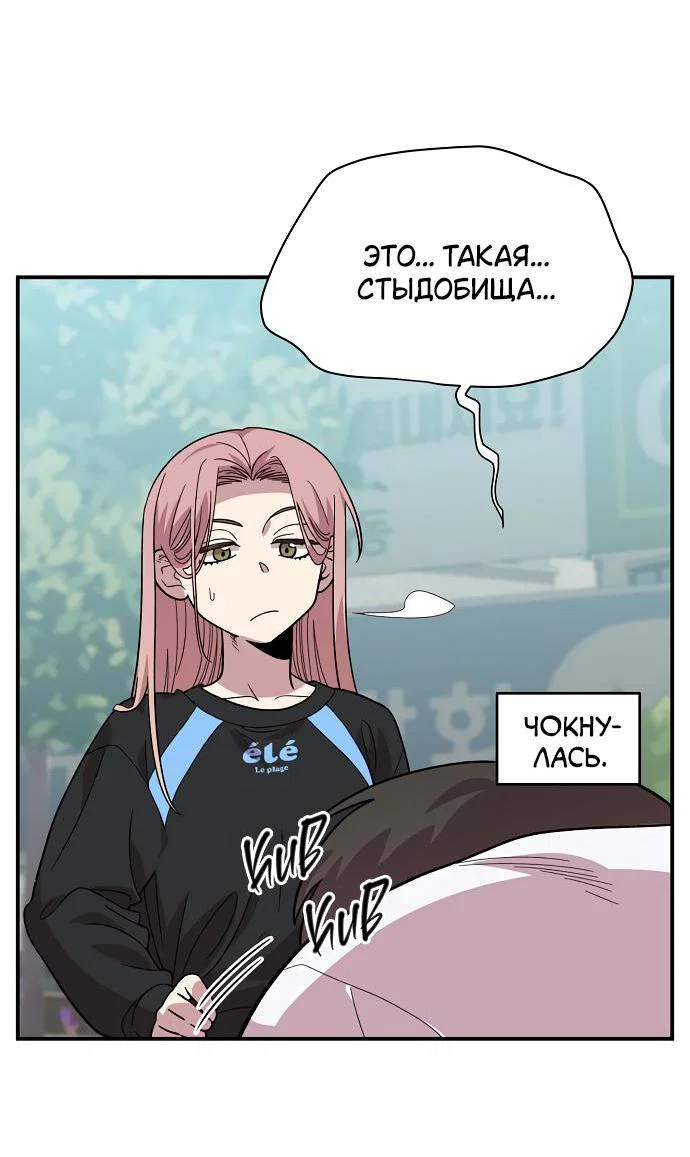 Read Комплекс друга детства RU Manga Online