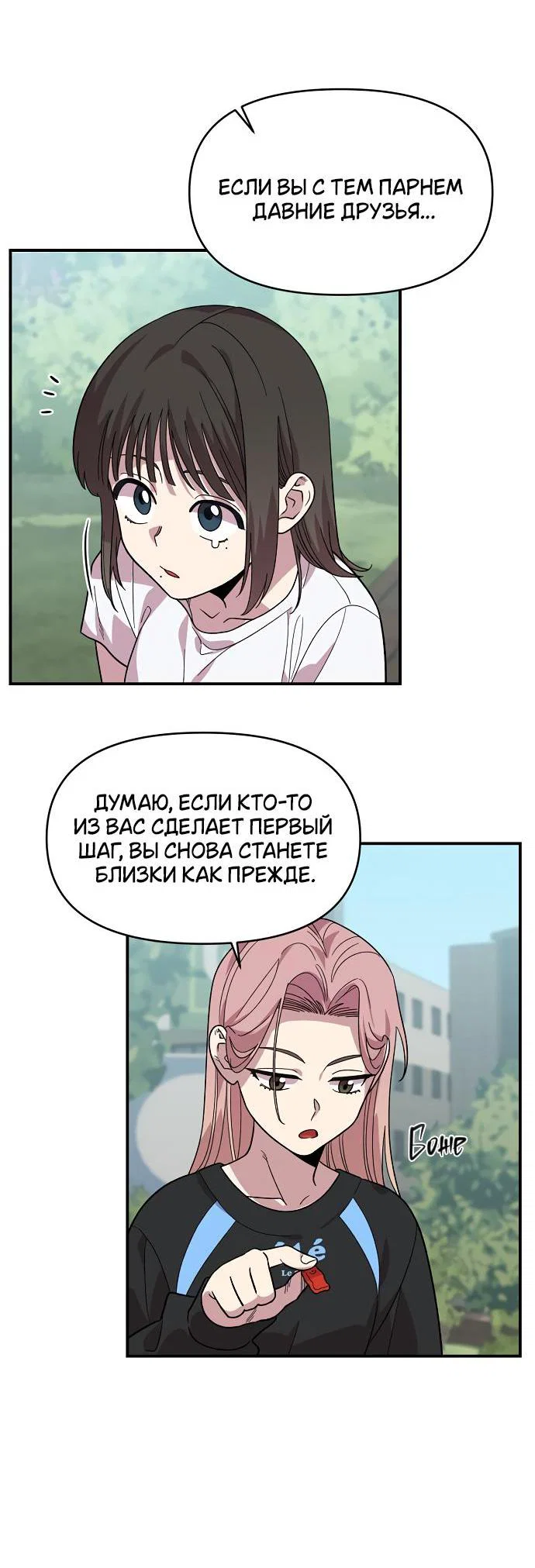 Read Комплекс друга детства RU Manga Online