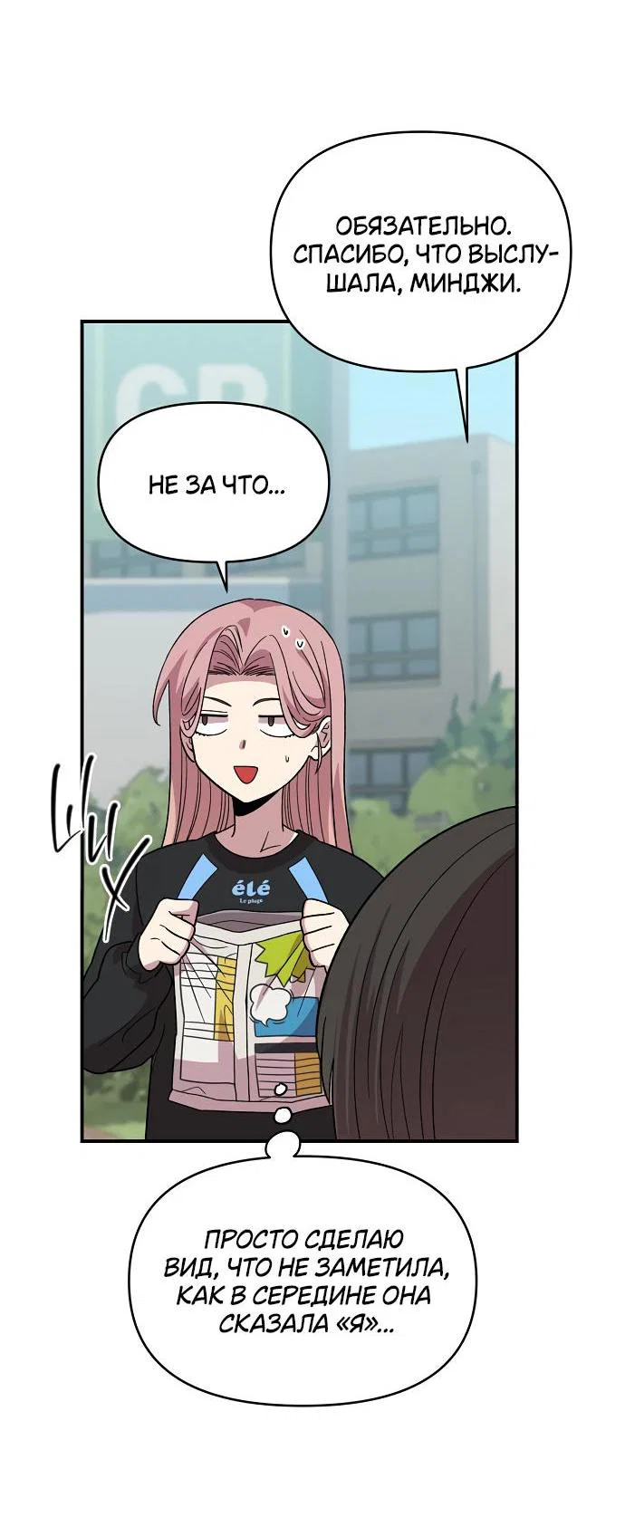 Read Комплекс друга детства RU Manga Online