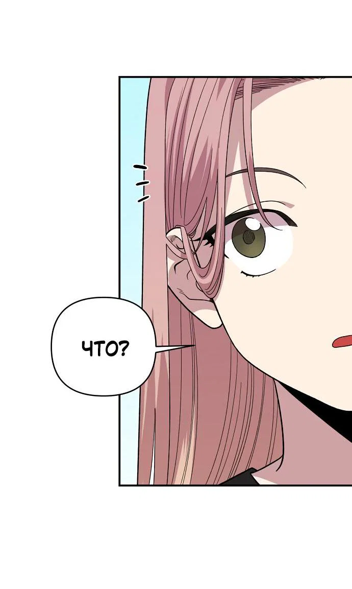 Read Комплекс друга детства RU Manga Online